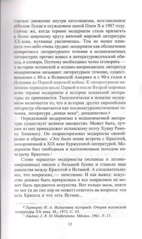 page-0011