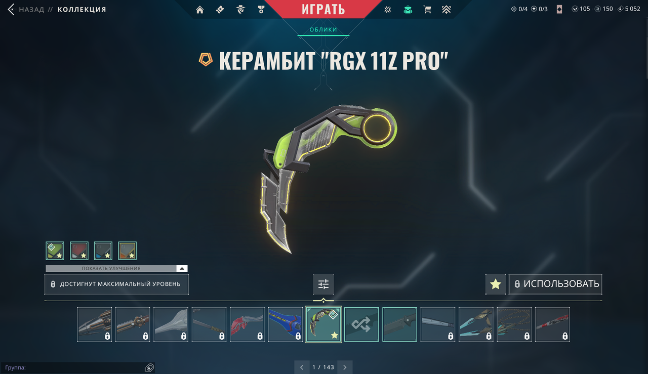 38 Skins: Verified: true | Region: eu | Last game: 26-05-2025 