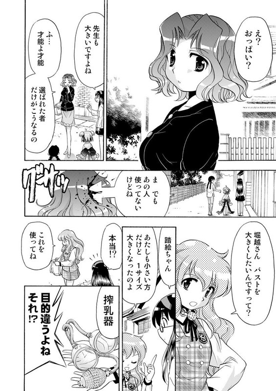 Zashiki no NononoVol2-1