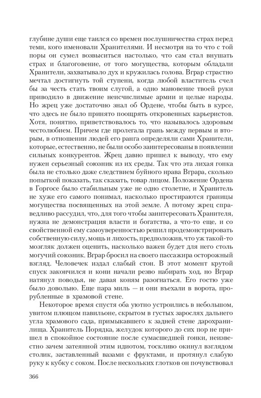 Gron-Ts-page-0044