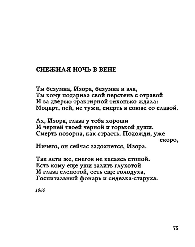 tarkovsky_zemle-zemnoe_1966_page-0077