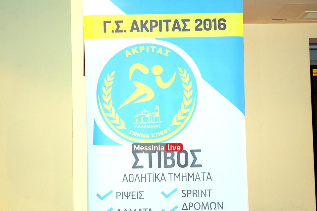 10-XRONIA-AKRITASDSC-0260