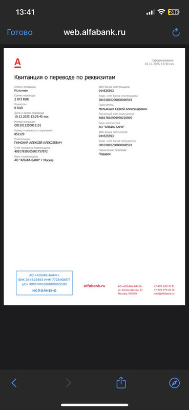 IMG 20251210 134208 445