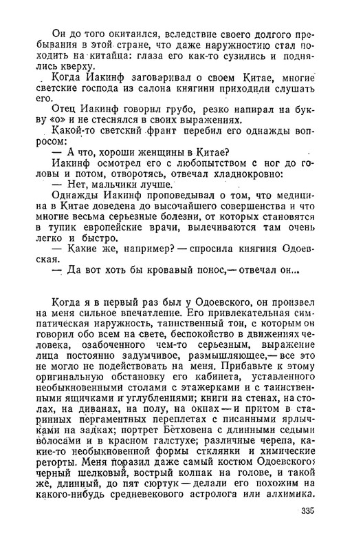 odoevsky-posledny-kvartet-beethoven-1987-page-0058