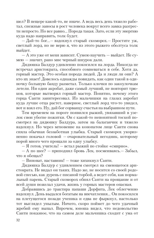Brem-Impe-page-0032