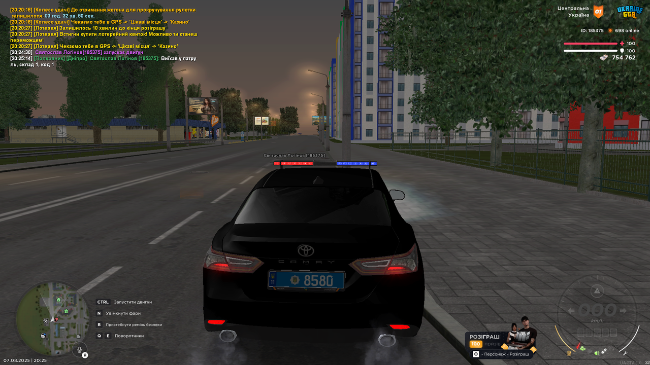 Патруль 3
