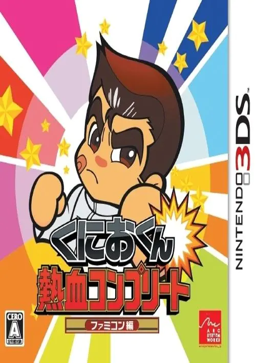Kunio-kun