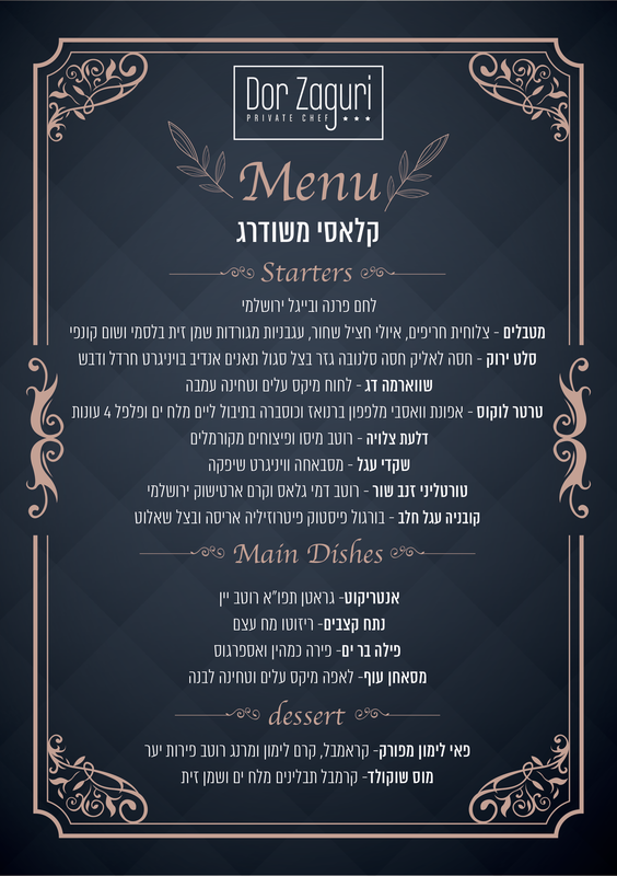 תפריט קלאסי משודרג