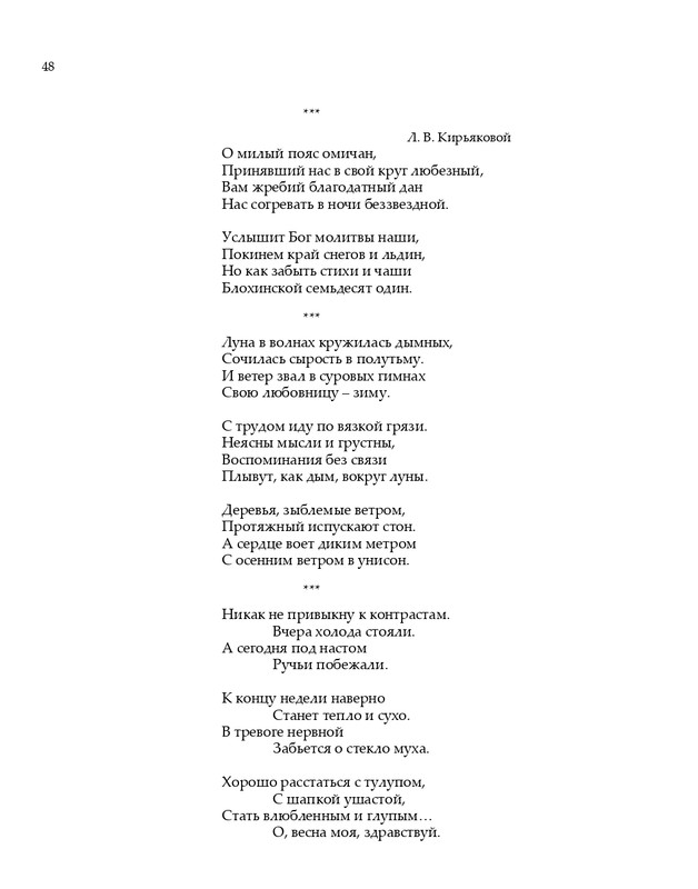2020-page-0049