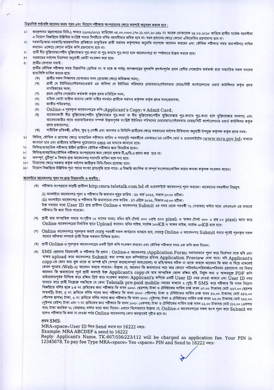 MRA-Job-Circular-2023-PDF-2