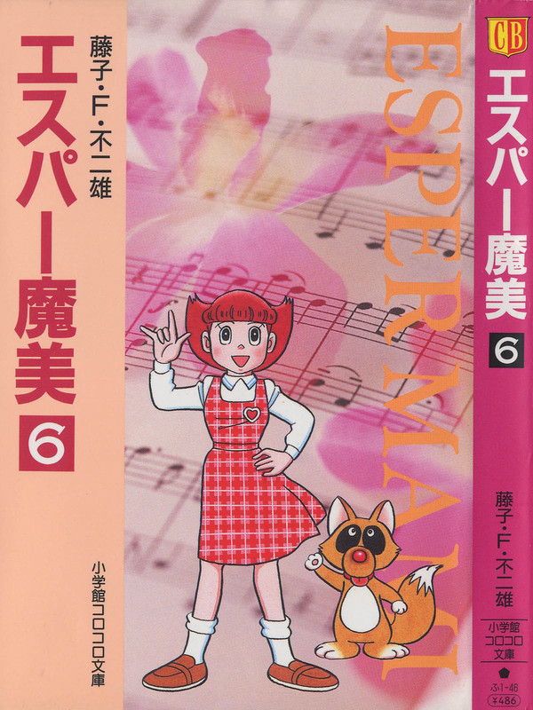 Esper Mami Volume 6 Cover