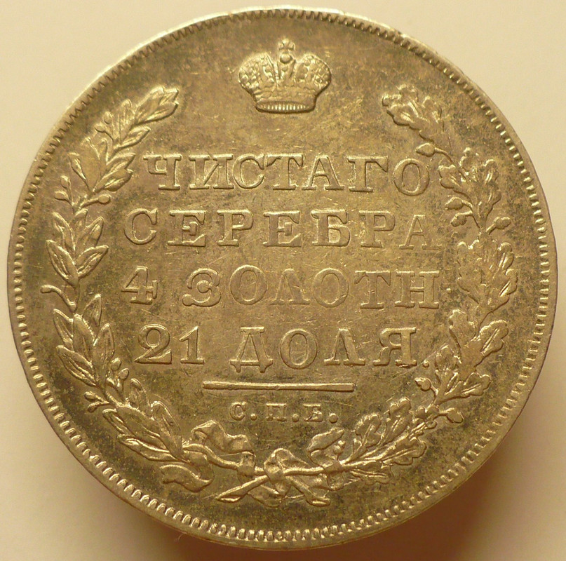Купить Рубль Спб