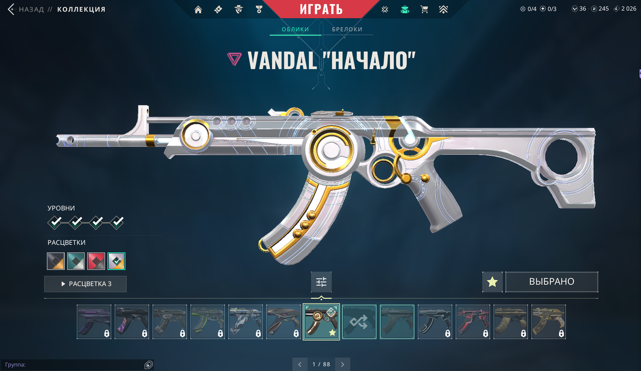 19 Skins: Verified: true | Region: eu | 