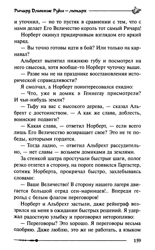 p0160