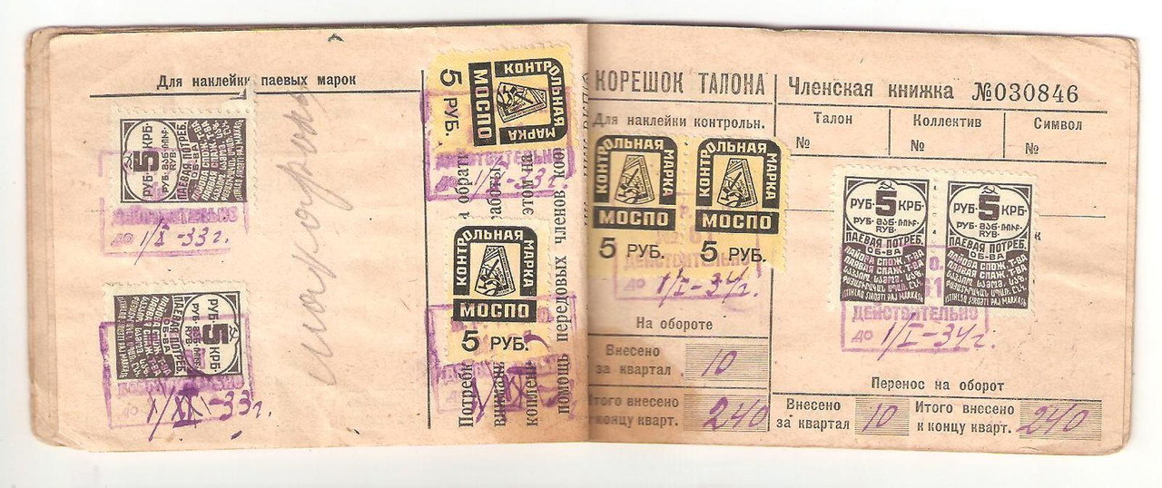 членская книжка 004