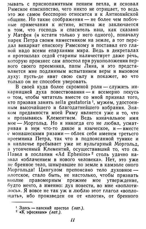 p0011