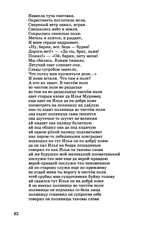 kibirov-parafrazis-1997-page-0083