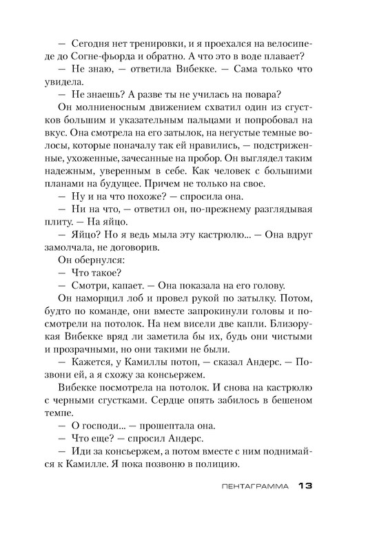 p0012