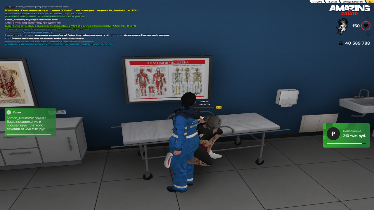 Grand Theft Auto  San Andreas Screenshot 2025.08.18 - 16.30.10.09