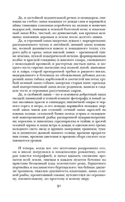 ITD000000000927987-page-0091