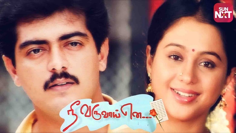 ne-varuvai-ena-1999.jpg