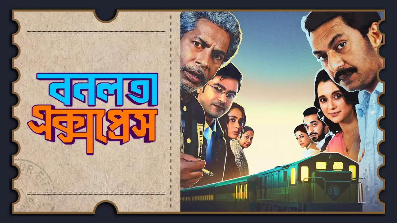 Bonolota Express (2026)