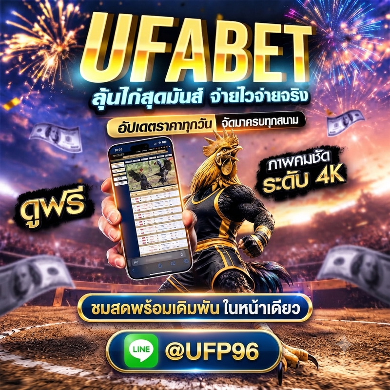 สมัครสมาชิก