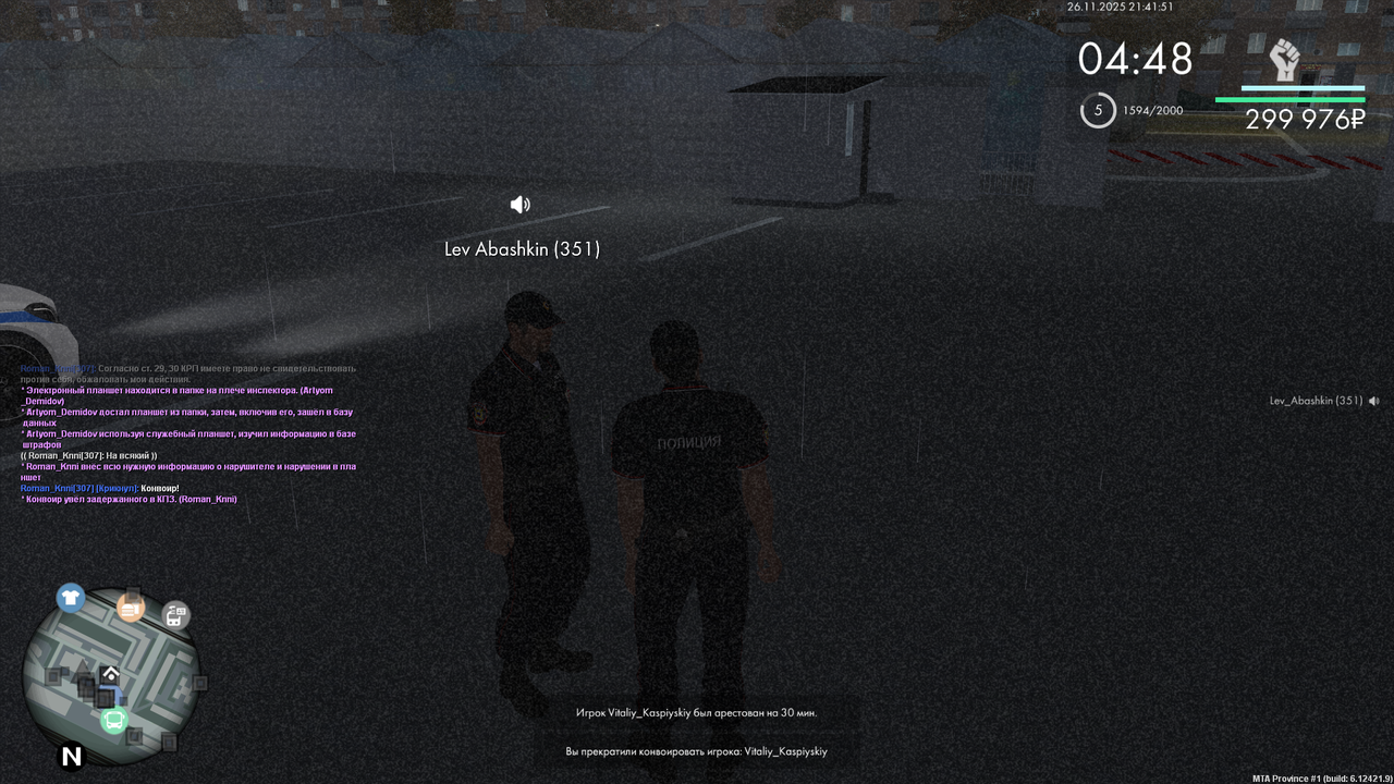 Grand Theft Auto San Andreas Screenshot 2025 11 26 21 41 50 84