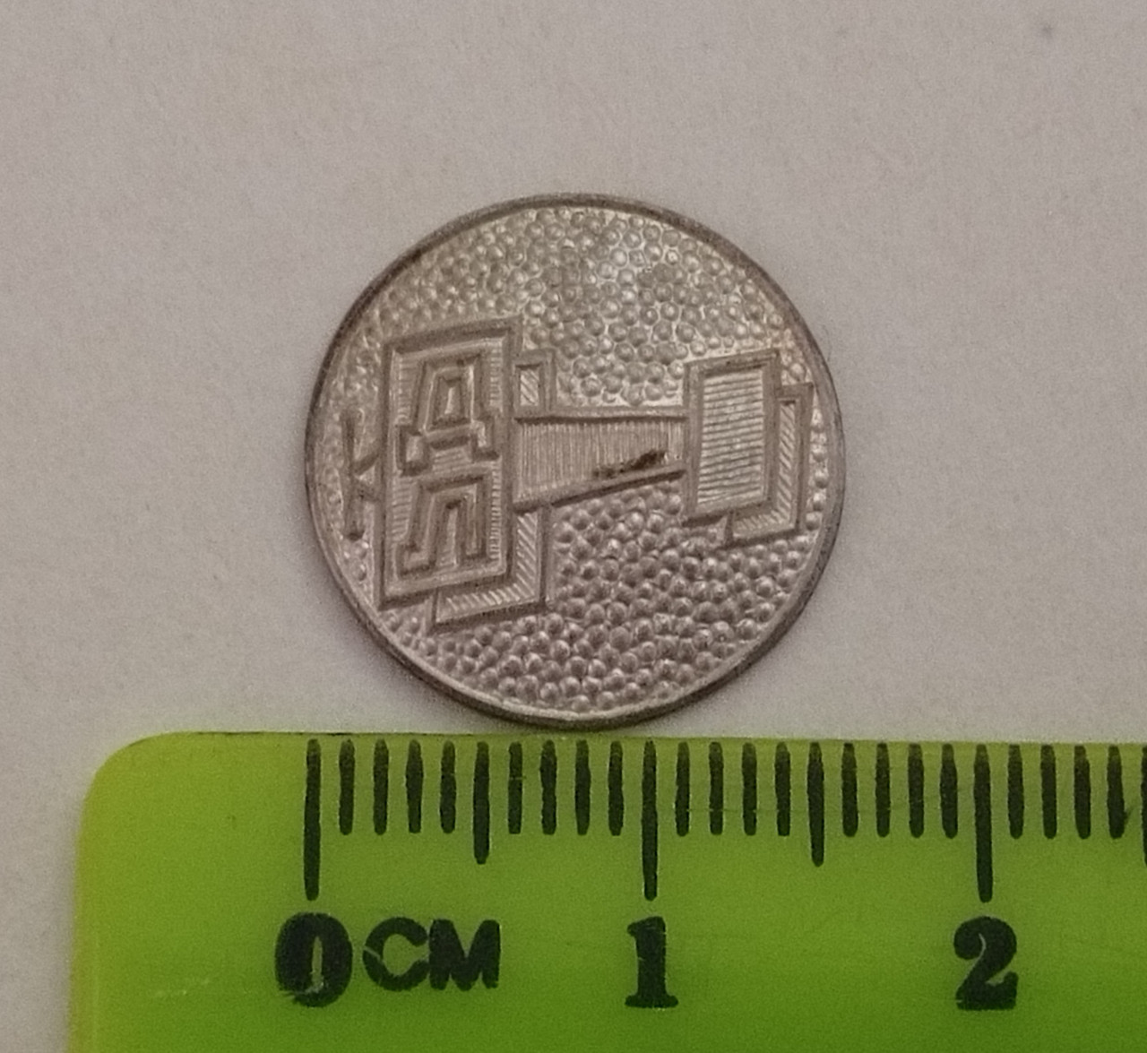 IMG 20251230 215319 164