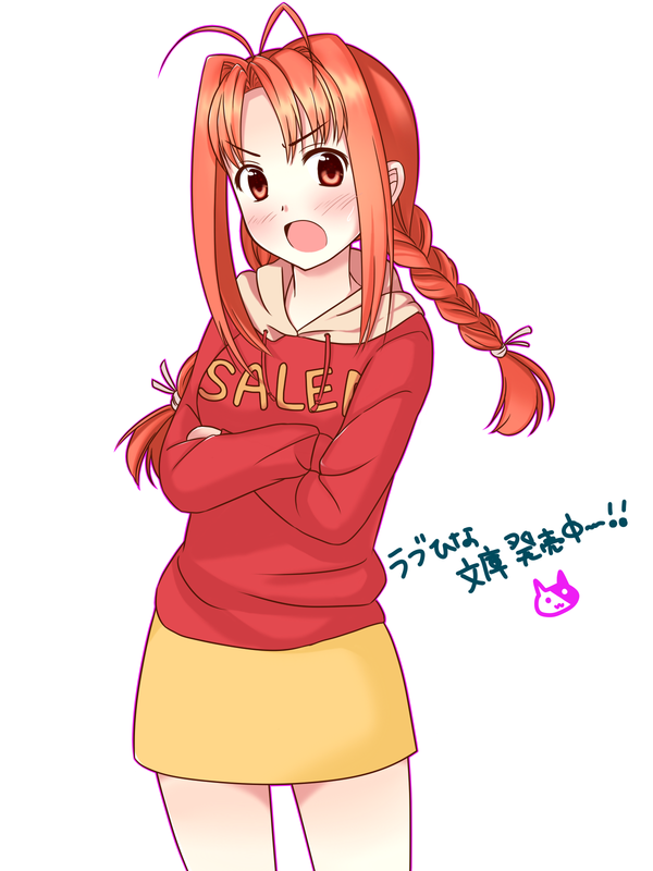 narusegawa-naru-love-hina-drawn-by-shirokuro-neko-ouma-haruka