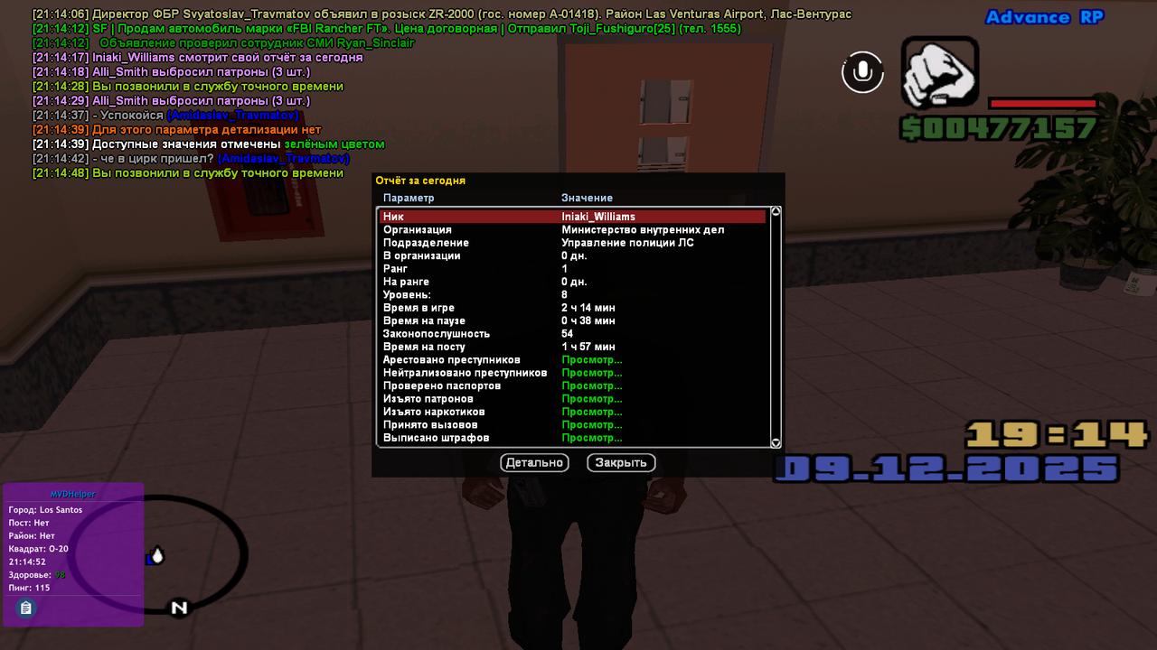 Снимок экрана (138)