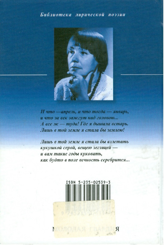 Татьяна Глушкова. Не говорю тебе прощай. 2002-1-247_page-0002