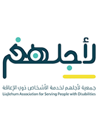 جمعية لأجلهم