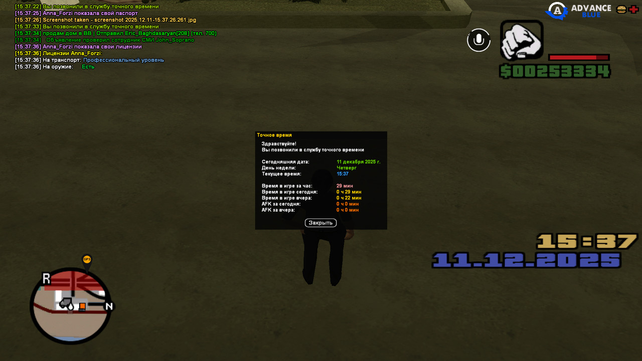 screenshot 2025 12 11 15 37 36 844