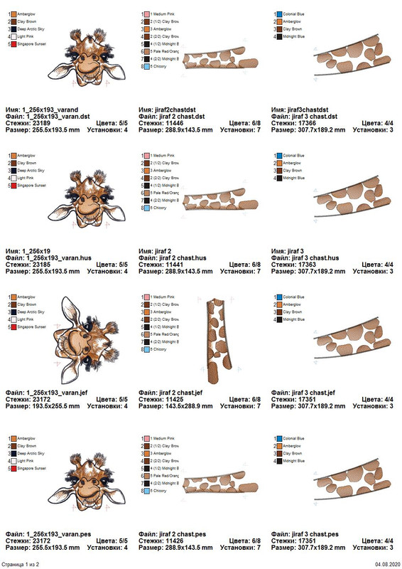 Страница_1_из_2