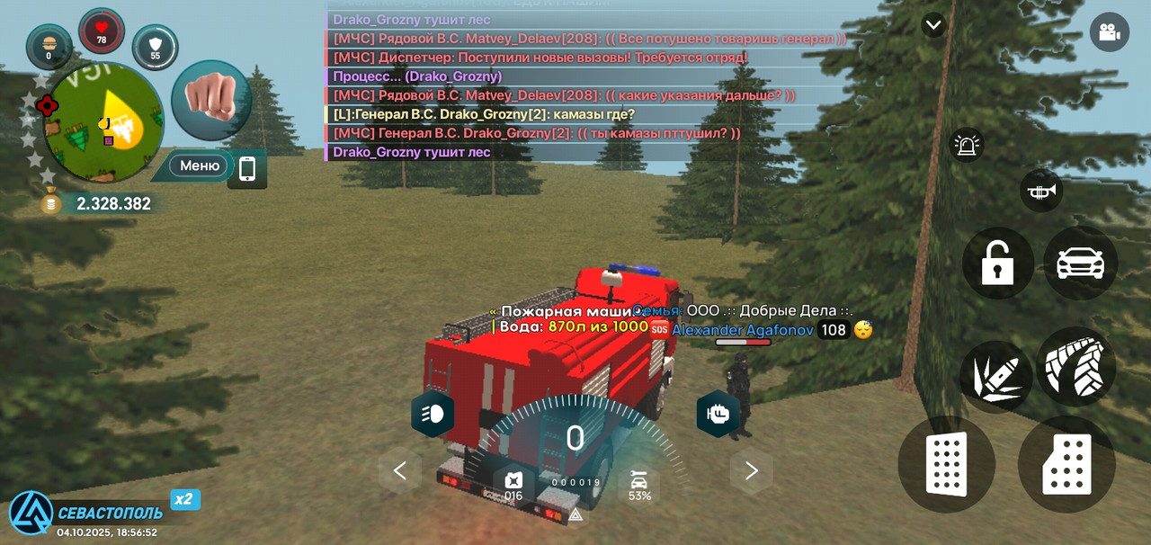 Screenshot_20251004-185654