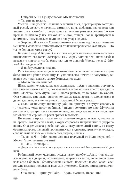 Vet-IIskr-page-0111