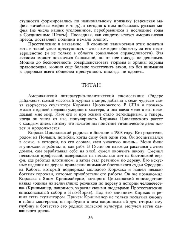 1991-03-page-0037