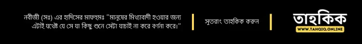 Tahqiq Online
