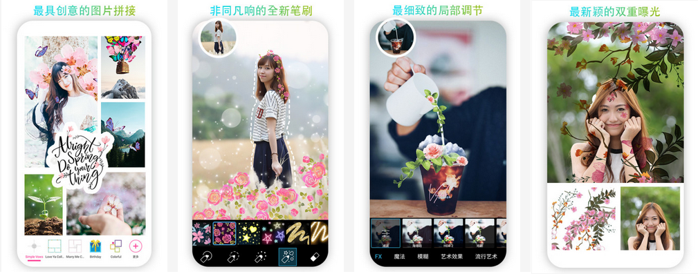 美易 Picsart AI Photo & Video Editor v27.7.4（解锁 Gold 高级版） 1