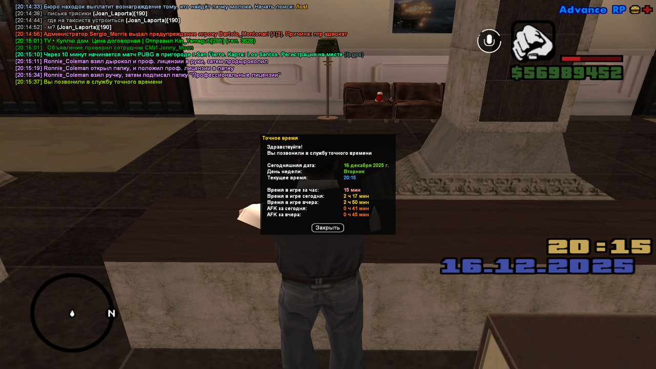 screenshot 2025 12 16 20 15 37 585