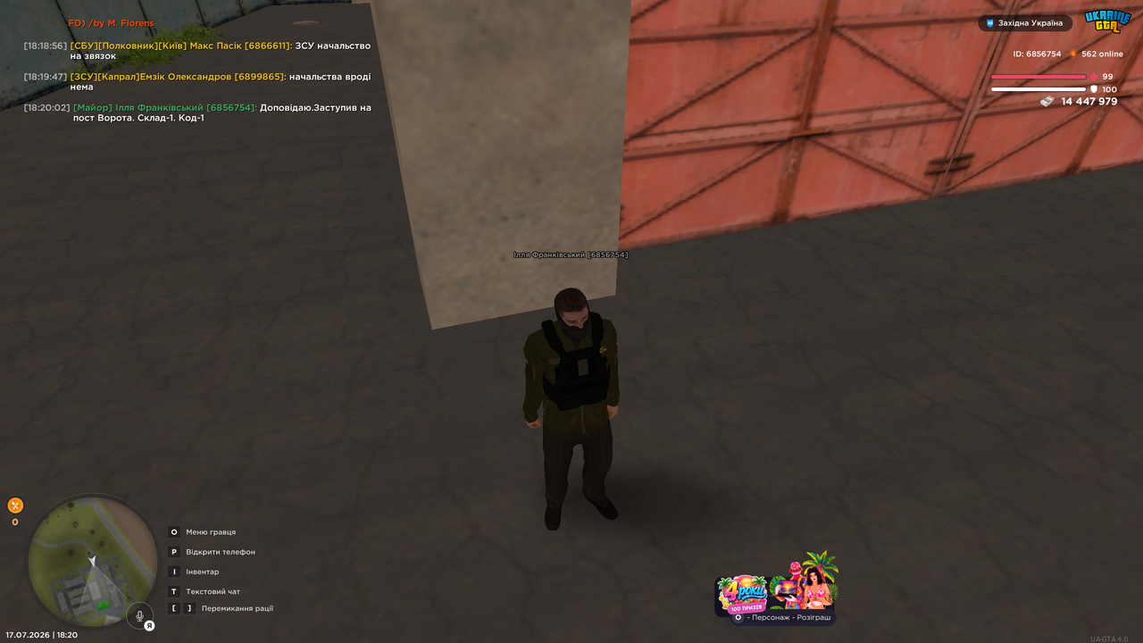 UKRAINE GTA 17 07 2026 18 20 10