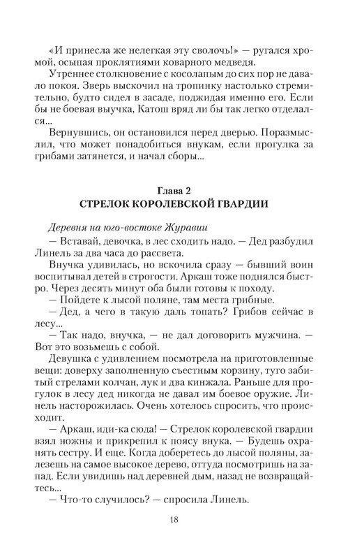 p0018