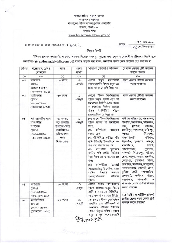 BCSAA-Job-Circular-2023-PDF-1