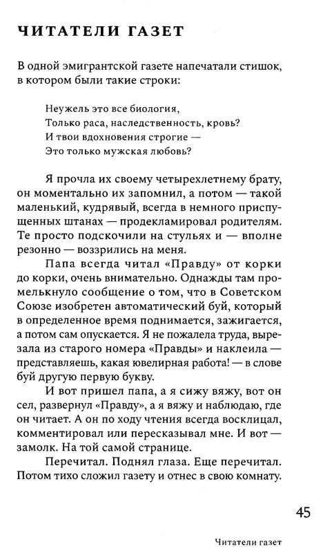 korkina-ariadna-efron-rasskazannaya-zhizn-2022-page-0047