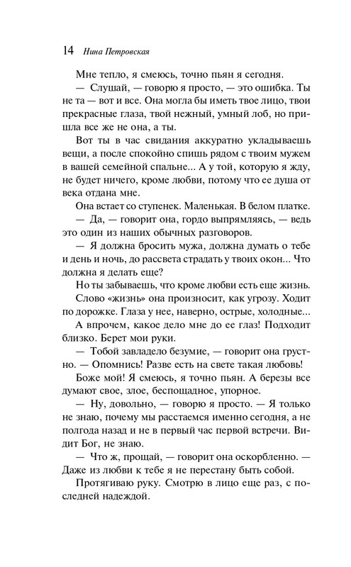 ITD000000001459144-page-0014