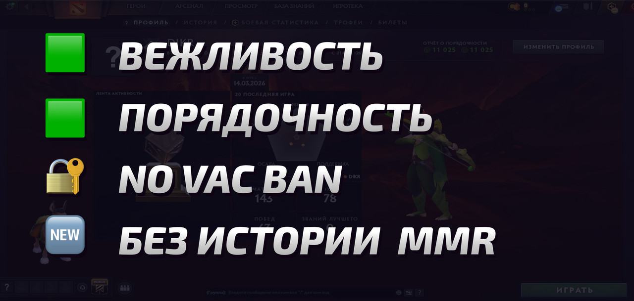 Dota 2 Account  MMR