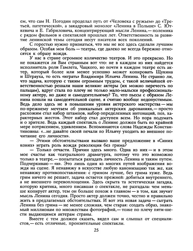 1988-23-page-0027
