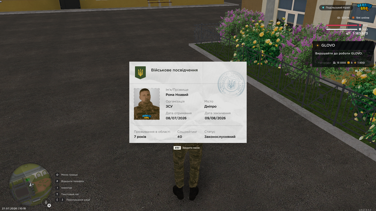 Знімок екрана 2026 07 27 101851