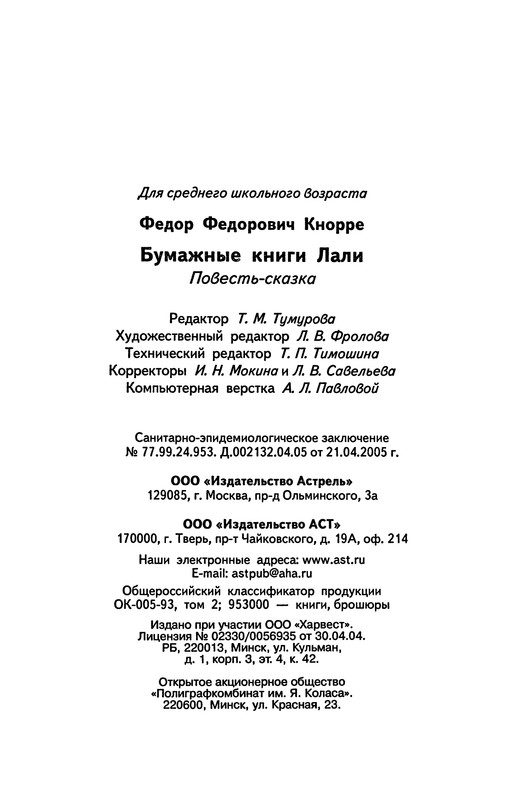 p0257